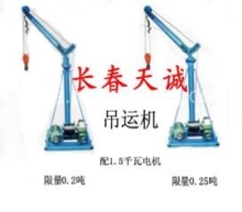 長春市天誠五金經貿公司 專業提供各類裝修機械與吊運機，一站式采購解決方案