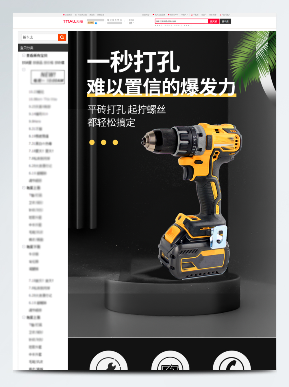 科技驅動，高效精準 裝修機械金屬五金電鉆鉆頭選購與使用指南